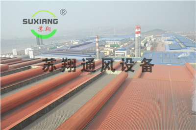 弧线型通风气楼