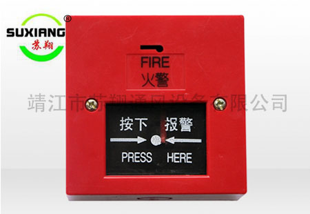 消防紧急按钮